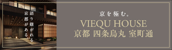 ヴィ―クハウス京都 四条室町